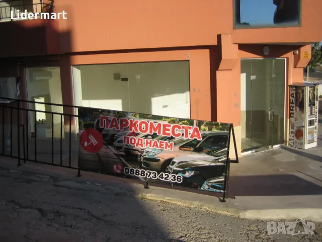 Паркоместа / плац за 5 автомобила, снимка 7 - Гаражи и паркоместа - 47644553