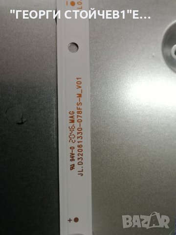 32NV77FWS 17MB181TC 17IPS62 VES315UNGH-L3-N41 JL.D32061330-078FS-M_V01, снимка 8 - Части и Платки - 40124528