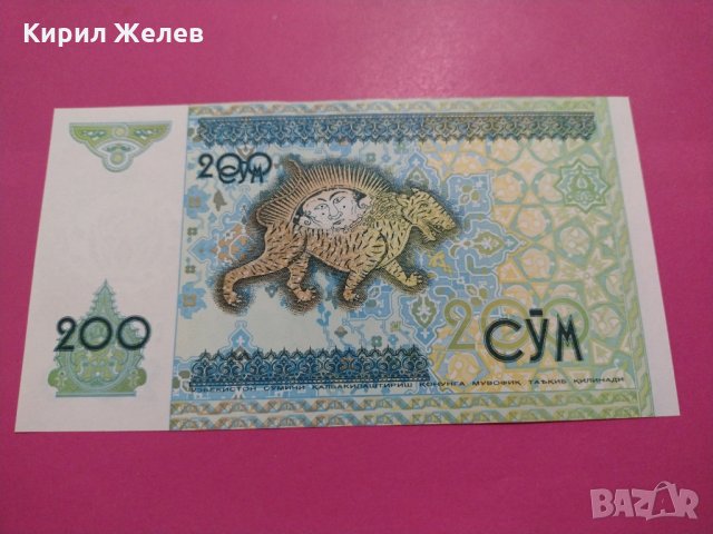 Банкнота Узбекистан-16242, снимка 4 - Нумизматика и бонистика - 30570234