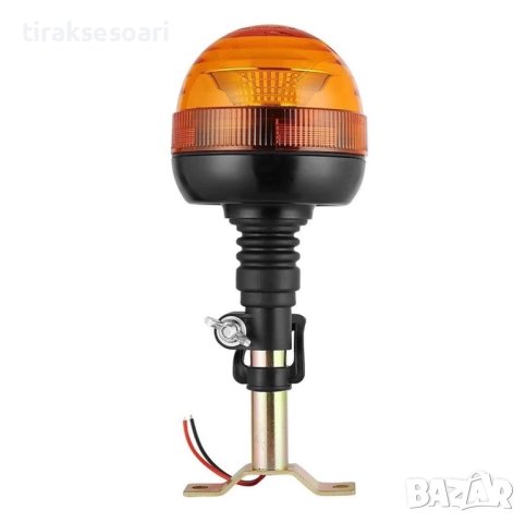Комплект 12V 24V Аварийна лампа Маяк Буркан със стойка, снимка 2 - Аксесоари и консумативи - 40400026