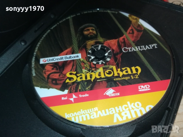 SANDOKAN-повтарка 2111251911, снимка 2 - DVD филми - 52488769