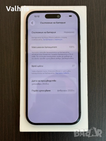 Apple iPhone 17 256GB / 100% батерия / КАТО НОВ!, снимка 3 - Apple iPhone - 54344378