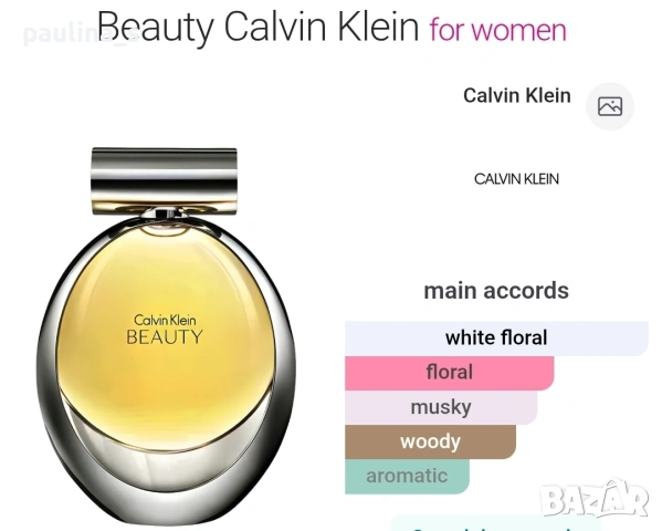 Пет различни броя / Дизайнерски парфюми by Calvin Klein, снимка 13 - Дамски парфюми - 32636080