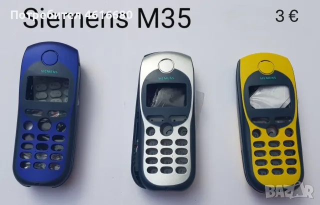 Панели за Siemens ME45,C35,S35,M35,C25,A55,CT65,ST65,CT55,CF62,CK75,CF75,CFX65,CF110,SK65,CK50, снимка 4 - Резервни части за телефони - 56242021