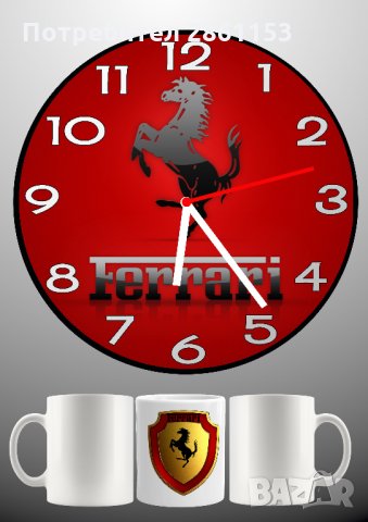 Стенен часовник + чаша-по наш или Ваш дизайн, снимка 18 - Стенни часовници - 31521498