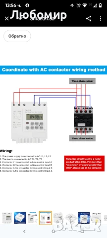 380V таймер контролер, програмируем таймер TM-613 380V 16A 3-фазен програмируем времеви релеен

, снимка 10 - Друга електроника - 50504364