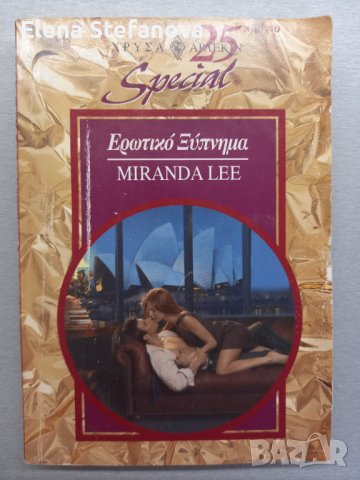 15 книги на гръцки език - Част първа, снимка 3 - Художествена литература - 39484341