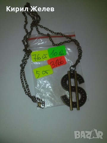 ДОЛАР МЕСИНГОВ МОДЕН МЕДАЛЬОН 3166, снимка 2 - Колиета, медальони, синджири - 29765063