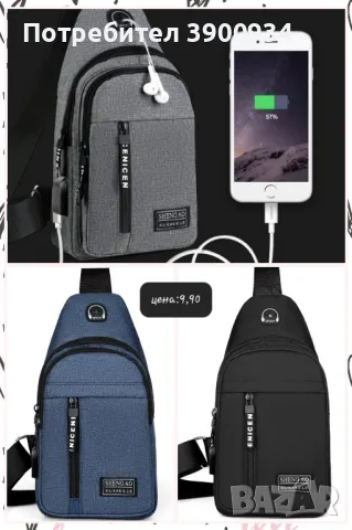 Многофункционална раница с USB, снимка 1