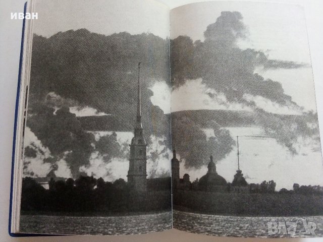 Leningrad. Guide du touriste - Пътеводител, снимка 7 - Енциклопедии, справочници - 34233374
