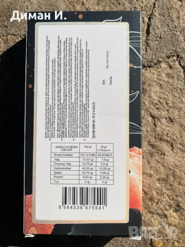 Дубайски Шоколад . Milk Up , снимка 2 - Други - 47628340