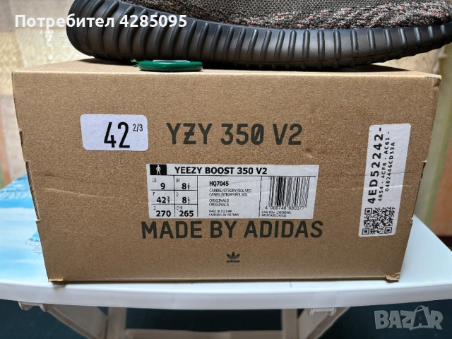 adidas Yeezy Boost 350 V2 Carbon Beluga, снимка 7 - Маратонки - 54027130