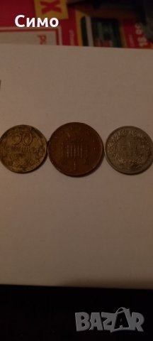 Стари монети, снимка 5 - Нумизматика и бонистика - 34484989