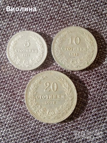 Лот 5/10/20 стотинки 1912 Отлични