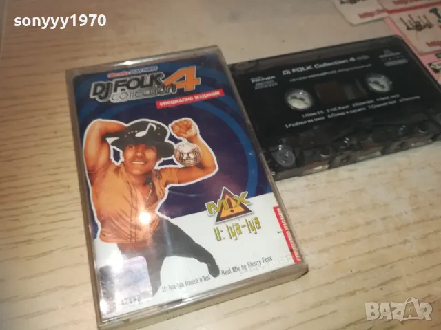 DJ FOLK COLLECTION 4-ORIGINAL TAPE 0811241805, снимка 9 - Аудио касети - 47895320