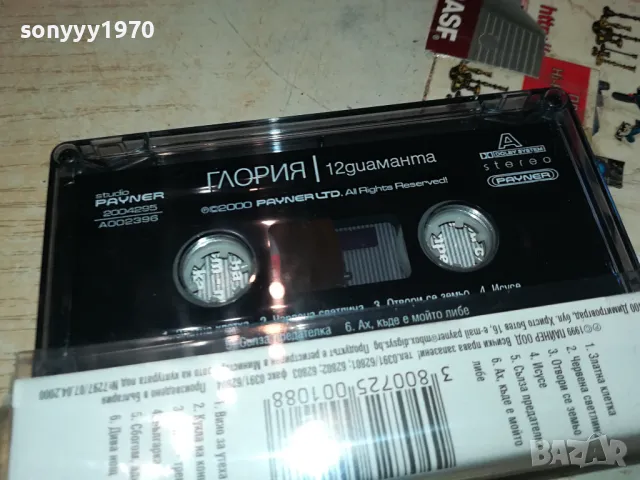 ГЛОРИЯ-ОРИГИНАЛНА КАСЕТА 3103250638, снимка 4 - Аудио касети - 49704371