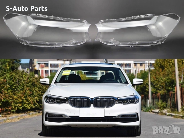Стъкла за фарове на BMW 5 G30 (2017-2020), снимка 4 - Аксесоари и консумативи - 54262550