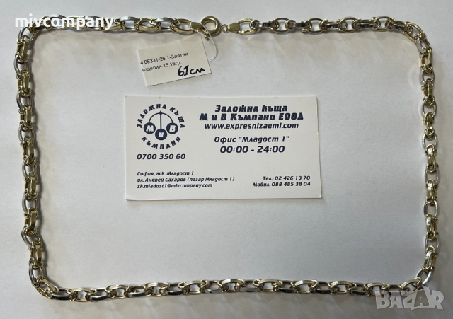 Златен синджир 15.16гр.61см.