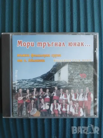 Мъжка фоклорна група от с. Абланица - НОВ оригинален диск българска музика