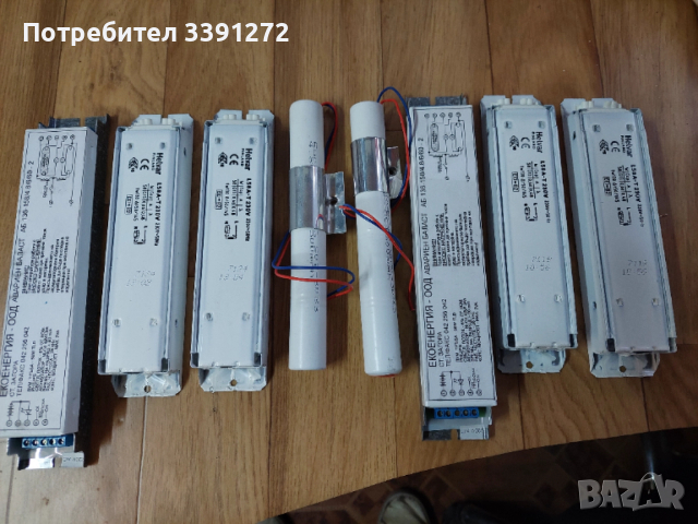 Пълен комплект баласт,дросели кондензатор за луминесцентно тяло 2 х 58 W