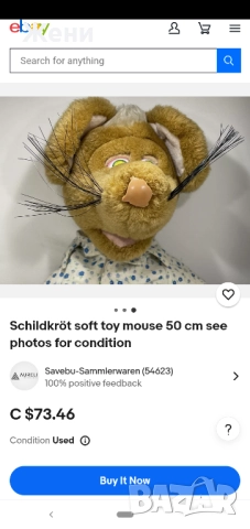 💖Скъпи колекционерски плюшени играчки - клоун, плъх, лешояд, мишка, снимка 17 - Плюшени играчки - 52533585