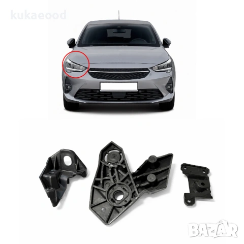 Комплект щипки за захващане на фар за Opel Corsa F, снимка 3 - Части - 54199456