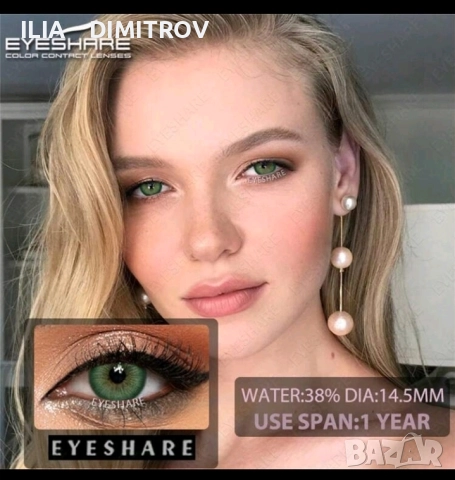 Цветни едногодишни контактни лещи , снимка 8 - Слънчеви и диоптрични очила - 45445318