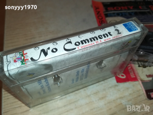 NO COMMENT 2-ORIGINAL TAPE 3011251107, снимка 12 - Аудио касети - 52590331