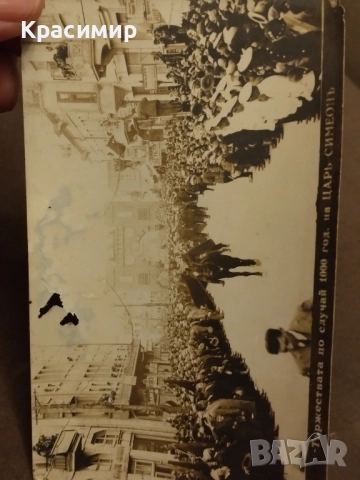 Ретро Пощенска Картичка 1929 г., снимка 6 - Филателия - 52498005