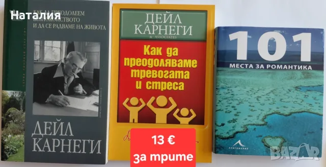 Нови книги в отлично състояние 3 броя