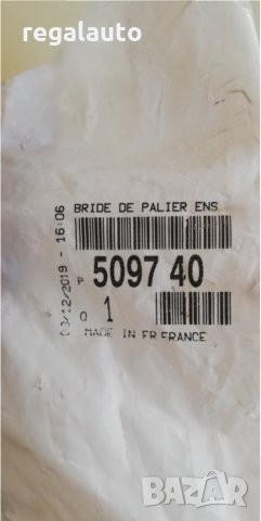 509740,планка за тампон стаб.щанга PEUGEOT 806, снимка 2 - Части - 34139316