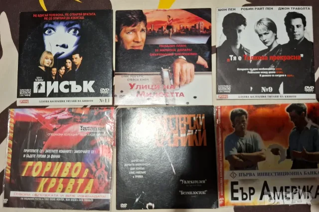 DVD филми 14 броя