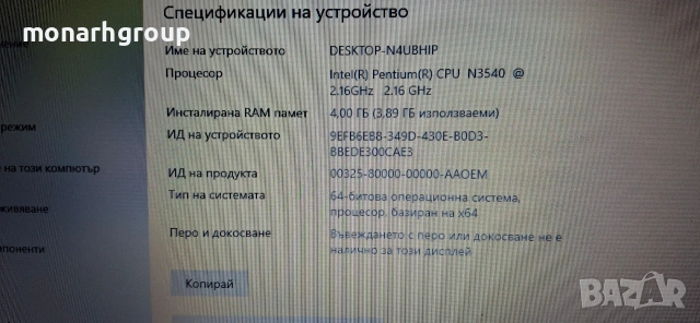 Лаптоп Lenovo G 50-30 /+ зарядно/, снимка 5 - Лаптопи за дома - 53360827