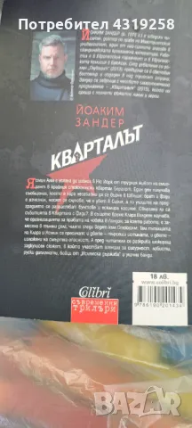 Всички 10 бр.за 30 лв. .Колибри Сиела,бестселъри, снимка 8 - Художествена литература - 48219970