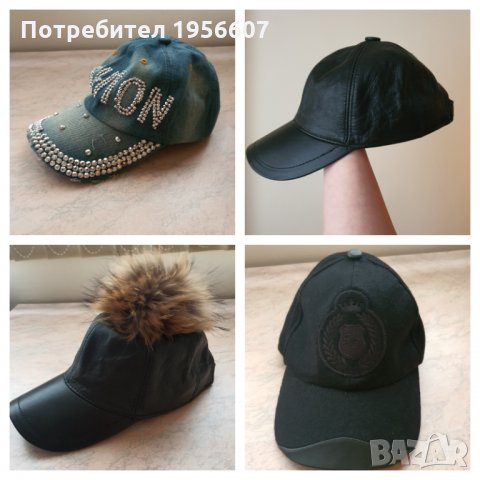 Уникални шапки с козирка, снимка 1 - Шапки - 34902371