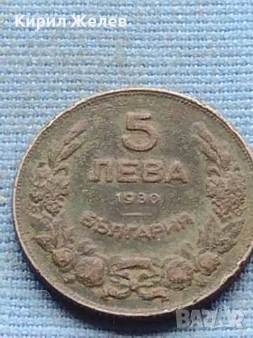 Монета 5 лева 1930г. ЦАРСТВО България за КОЛЕКЦИОНЕРИ 39854, снимка 2 - Нумизматика и бонистика - 42730309