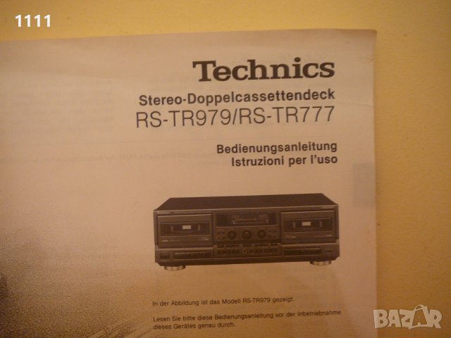 TECHNICS RS-TR979 I TR777, снимка 3 - Ресийвъри, усилватели, смесителни пултове - 42702983