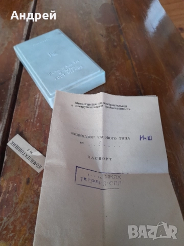 Стар индикаторен часовник,вътромер #4, снимка 3 - Други ценни предмети - 52723541