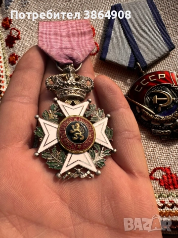 СССР И ЛЕОПОЛД сребро Ордени-медали, снимка 5 - Антикварни и старинни предмети - 54067120