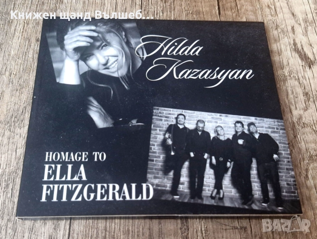 Компакт Дискове - Българска Музика: Hilda Kazasyan - Homage to Ella Fitzgerald - CD Digipack
