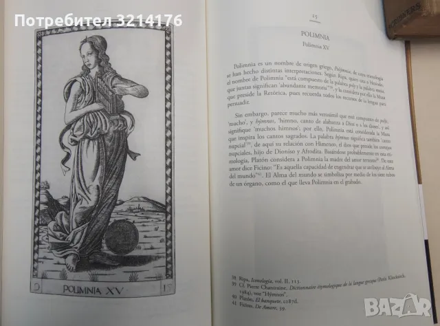 El tarot de Mantegna – Raimon Arola, снимка 4 - Езотерика - 48321866