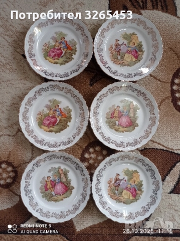 Чинии порцелан