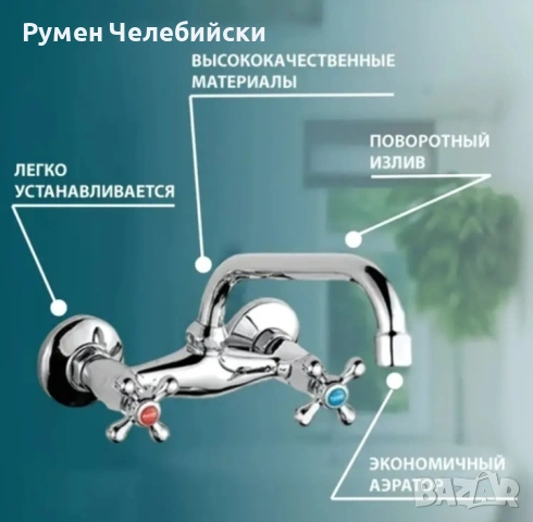 Смесител за Кухня, снимка 2 - Смесители - 54241030
