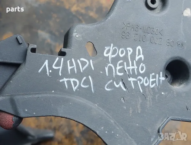 Капак Ангренаж 1.4TDCI - 1.4HDI Форд - Пежо
- Ситроен - 9651000280, снимка 5 - Части - 49789102