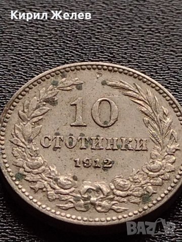 МОНЕТА 10 стотинки 1912г. ФЕРДИНАНД първи ЦАРСТВО БЪЛГАРИЯ УНИКАТ 35195, снимка 2 - Нумизматика и бонистика - 39263589