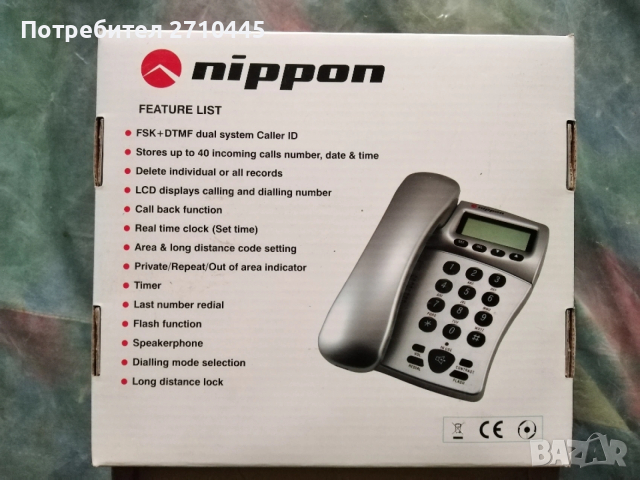 Два стационарни телефона за 8 евро, снимка 2 - Стационарни телефони и факсове - 53036966