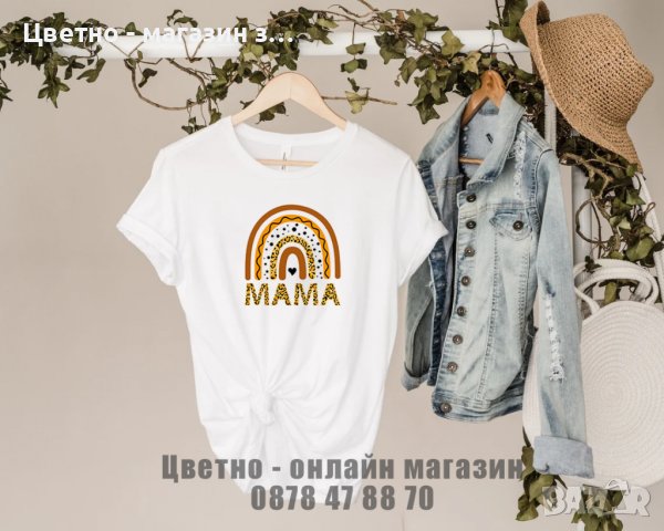 Тениска МАМА подарък 8ми март , снимка 1 - Тениски - 39680359