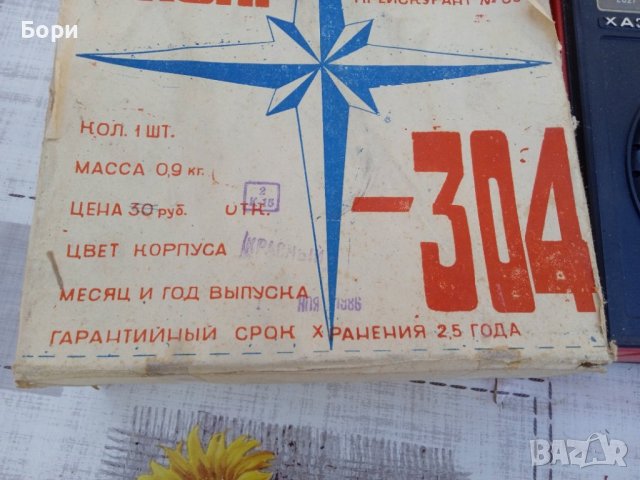 ХАЗАР 304 Радиоприемник, снимка 5 - Радиокасетофони, транзистори - 40061325