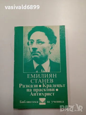 Емилиян Станев - избрано 