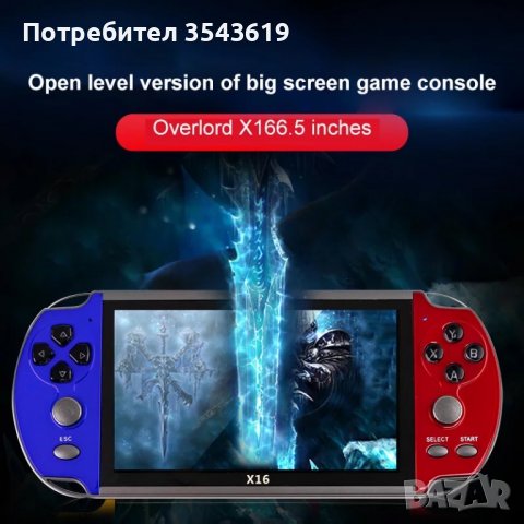 НАЙ-НОВО PSP X16 6.5" игрова конзола с 30000 игри gameboy  видео игра, снимка 4 - PlayStation конзоли - 39027697